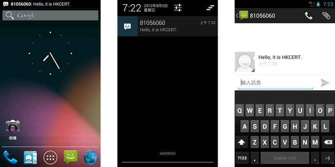 Fig 2. SMS Notification