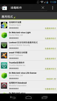 Fig 3. Anti-malware and mobile security tools for Android Fig 3. Anti-malware and mobile security tools for Android