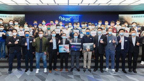 “Hong Kong Cyber Security New Generation Capture the Flag Challenge 2021” Award Presentation Ceremony Recognises Cyber Security Future Talents