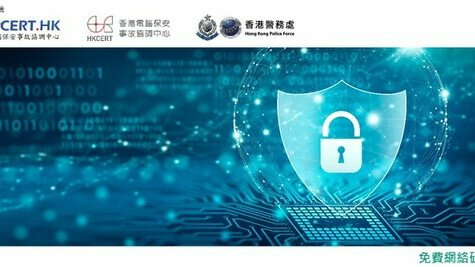 共建安全網絡2022 「 網絡安全 輕鬆實踐 」 網上研討會