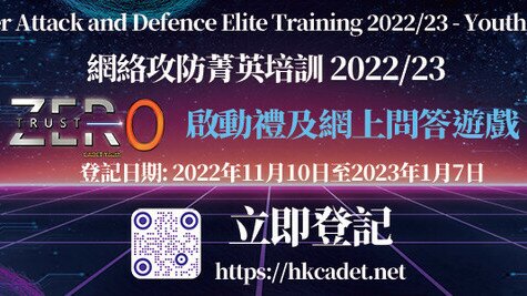 Cyber Attack and Defence Elite Training 2022/23 - Youth series