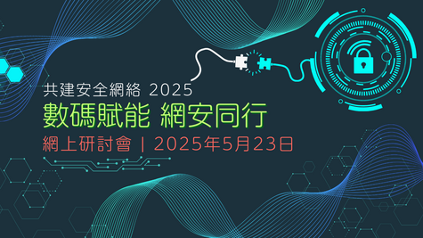 Build a Secure Cyberspace 2025 “Let’s Secure as we Digitalise” Webinar