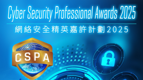 Cyber Security Professional Awards 2025