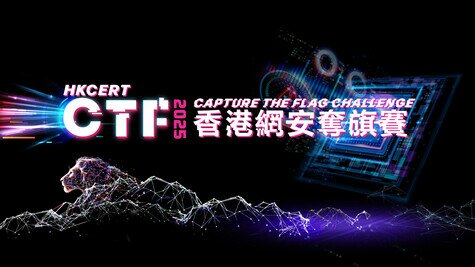 HKCERT Capture the Flag Challenge 2025