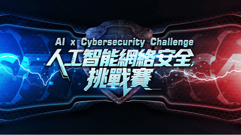 AI x Cybersecurity Challenge