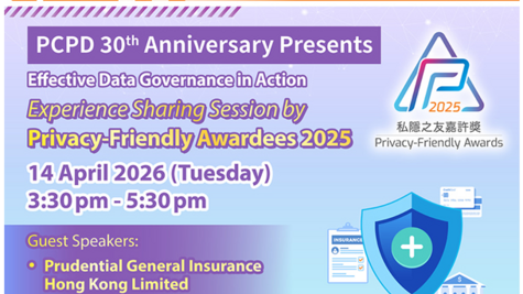 Effective Data Governance in Action: Experience Sharing Session by Privacy-Friendly Awardees 2025