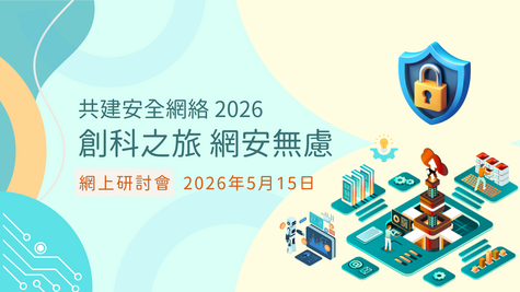 Build a Secure Cyberspace 2026 “Innovate with Grace, Peace in Cyberspace” Webinar