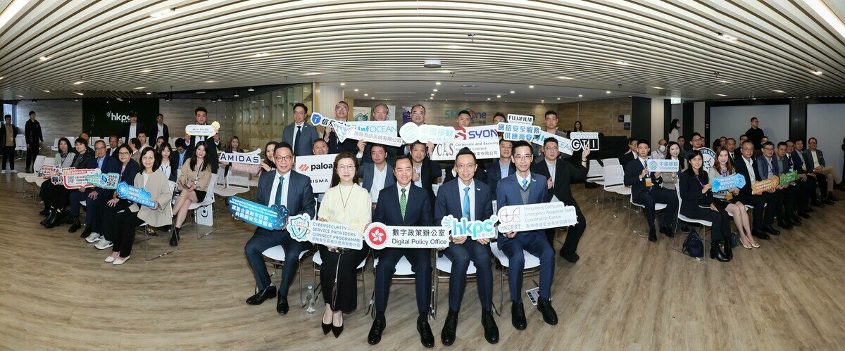 「網絡安全服務供應商聯動計劃」啟動禮全場嘉賓合影。