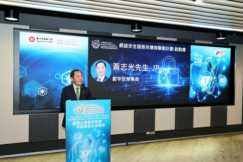 Mr Tony WONG, the Commissioner for Digital Policy, delivered opening remarks at the  launching ceremony of the Cybersecurity Service Providers Connect Programme. 